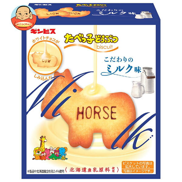 たべっ子どうぶつ まとめ売り - メルカリ