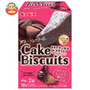 ギンビス まるでケーキなビスケット ガトーショコラ味 80g×5袋入| 送料無料 ビスケット箱 ガトーショコラ