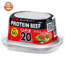 国分 K&K 高たんぱくPROTEIN BEEF(プロテインビーフ) 80g×24個入×(2ケース) メーカー 問屋直送| 送料無料 缶詰 おつまみ おかず