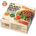 【送料無料・メーカー/問屋直送品・代引不可】国分 K&K プラントベースミート コンビーフスタイル 80g×12個入×(2ケース)| おつまみ 缶詰