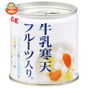 国分 K&K 牛乳寒天フルーツ入り 195g缶×12個入×(2ケース) メーカー 問屋直送| 送料無料 缶づめ 缶詰 果物 フルーツ くだもの
