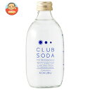 国分 KOKUBU CLUB SODA 300ml瓶×24本入×(2ケース) メーカー 問屋直送| 送料無料 炭酸水 ソーダ