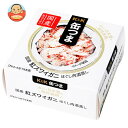 【送料無料・メーカー/問屋直送品・代引不可】国分 K&K 缶つま 国産 紅ズワイガニ ほぐし肉酒蒸し 75g×12個入| おつまみ 缶詰 蟹