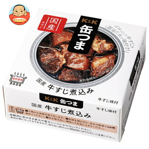 【送料無料・メーカー/問屋直送品・代引不可】国分 K&K 缶つま 国産牛すじ煮込み 75g×6個入| おつまみ 缶詰 【送料無料・メーカー/問屋直送品・代引不可】国分 K&K 缶つま 国産牛すじ煮込み 75g×6個入| おつまみ 缶詰