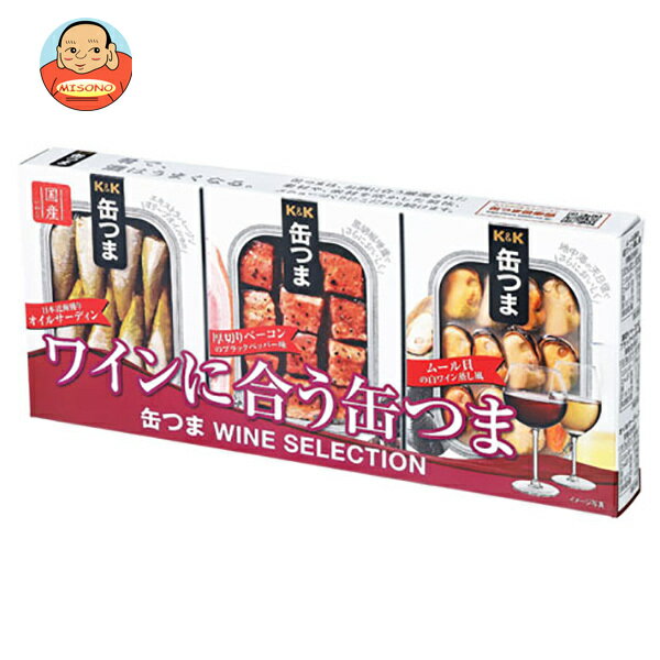 [ポイント5倍！6/11(水)1時59分まで全品対象エントリー&購入]【送料無料・メーカー/問屋直送品・代引不可】国分 K&K 缶つま WINE SELECTION 3個×1個入｜ おつまみ 缶詰 セット