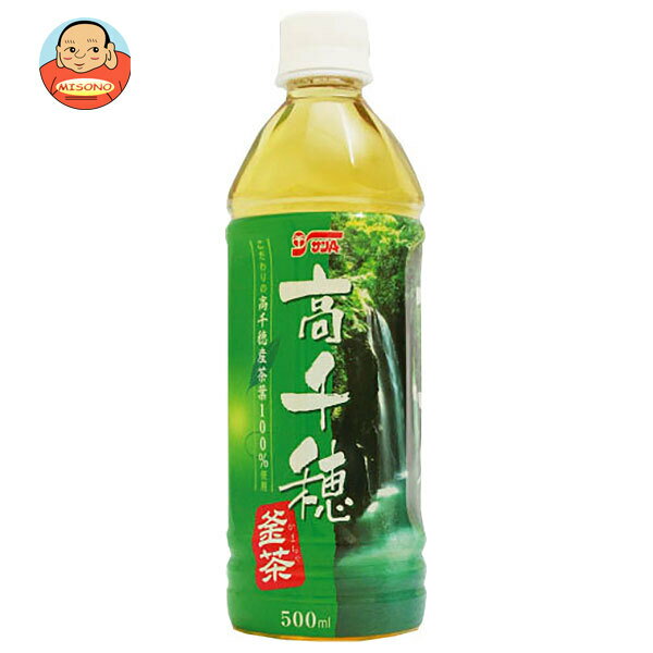 サンA 高千穂釜炒り茶 500mlペットボトル×18本入×(2ケース)｜ 送料無料 釜炒り茶 宮崎 ビタミンC PET