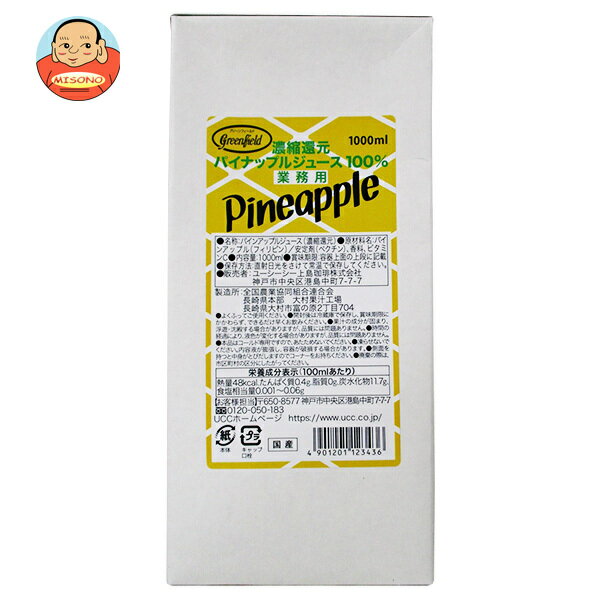 UCC GreenField(グリーンフィールド) 濃縮還元パインジュース100% 1000ml紙パック×6本入×(2ケース)｜ 送料無料 果汁100% 業務用 パイナップル
