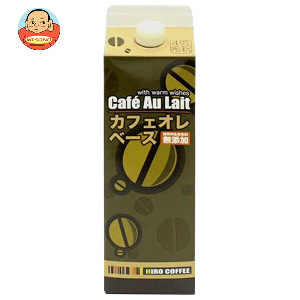 [ポイント5倍！6/27(金)1時59分まで全品対象エントリー&購入]ヒロコーヒー カフェオレベース 1000ml紙パック×12本入×(2ケース)｜ 送料無料 カフェオレ コーヒー 希釈用