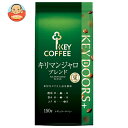 キーコーヒー LP KEY DOORS+ キリマンジャロブレンド(豆) 150g×6袋入| 送料無料 レギュラーコーヒー 珈琲 ブレンドコーヒー