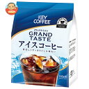 キーコーヒー グランドテイストアイスコーヒー 240g×6袋入| 送料無料 レギュラーコーヒー 珈琲 コーヒー
