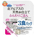 ウーケ 北アルプスの天然水仕立て ふんわりごはん 国内産100% (200g×3P)×8袋入| 送料無料 ごはん(レトルト) レトルトご飯 パックご飯 ごはん