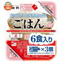 神明 2食小分けパック 北アルプスの天然水仕立て (110g×2食×3P)×8袋入| 送料無料 ごはん(レトルト) レトルトご飯 パックご飯 ごはん