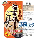 神明 ファンケル 発芽米ごはん (160g×3P)×8袋入×(2ケース)| 送料無料 国内産 レンジ レトルト パックご飯 発芽玄米 3食パック