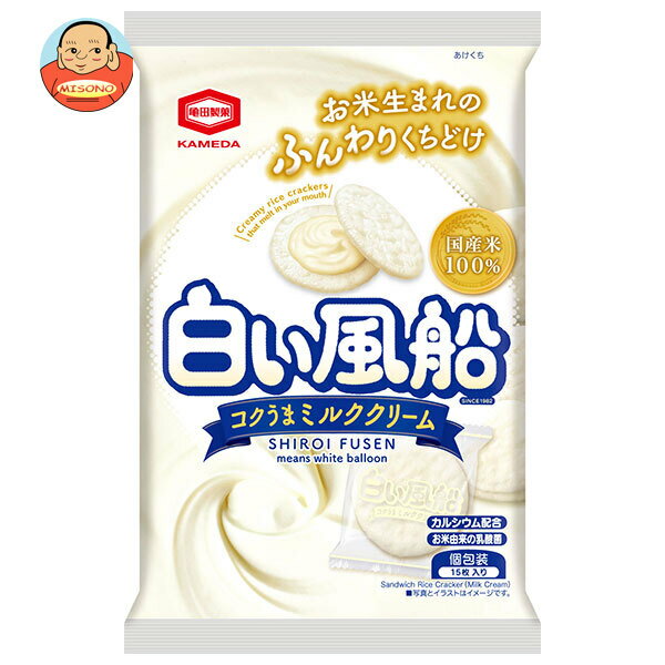 亀田製菓 白い風船 コクうまミルククリーム 15枚×12袋入 メーカー 問屋直送| 送料無料 お菓子 せんべい 米菓 おやつ 袋 カルシウム