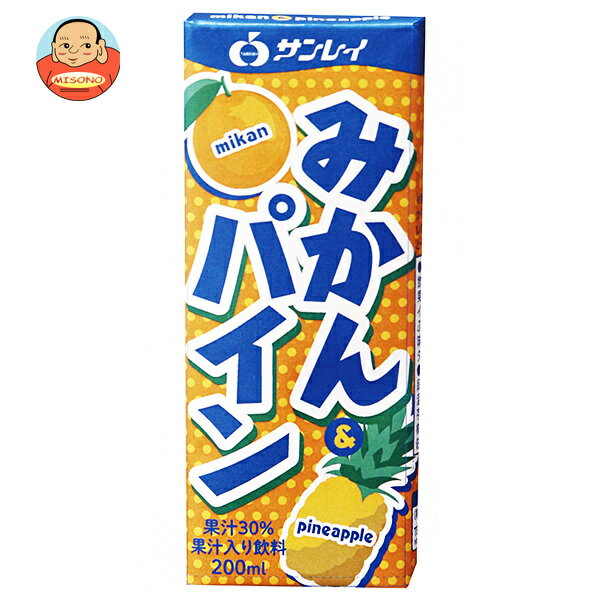 JAビバレッジ佐賀 みかん&パイン 果汁30% 200ml紙パック×18本入｜ 送料無料 果実飲料 オレンジ パイン..