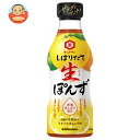キッコーマン しぼりたて 生ぽんず 360mlペットボトル×12本入×(2ケース)| 送料無料 調味料 ポン酢 くびれプッシュボトル