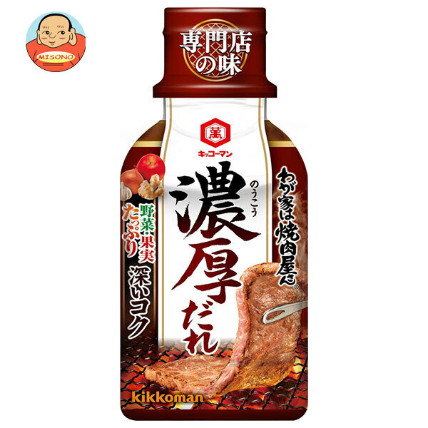 キッコーマン わが家は焼肉屋さん 濃厚だれ 210g×12本入×(2ケース)｜ 送料無料 焼肉のたれ タレ 化学調味料不使用 着色料不使用