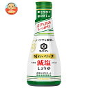 キッコーマン いつでも新鮮 味わいリッチ 減塩しょうゆ 200ml×6本入| 送料無料 密封 やわらか密封ボトル 醤油 減塩