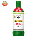 キッコーマン いつでも新鮮 味わいリッチ減塩しょうゆ 620ml×12本入×(2ケース)| 送料無料 密封 ecoボトル 減塩 キッコーマン 醤油 しょうゆ