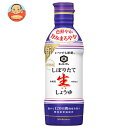 キッコーマン いつでも新鮮 しぼりたて生しょうゆ 450mlペットボトル×12本入×(2ケース)| 送料無料 生しょうゆ 密封 ecoボトル