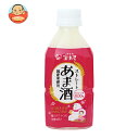 宝来屋 ストレート あま酒 350mlペットボトル×10本入×(2ケース)| 送料無料 甘酒 あま酒 PET ストレート 国産米糀