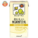 キッコーマン おいしい無調整豆乳 1000ml紙パック×12(6×2)本入×(2ケース)| 送料無料 豆乳 キッコーマン 無調整 1l 紙パック