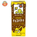 キッコーマン 豆乳飲料 チョコバナナ 200ml紙パック×18本入| 送料無料 紀文の豆乳飲料 豆乳 乳性飲料 チョコ バナナ