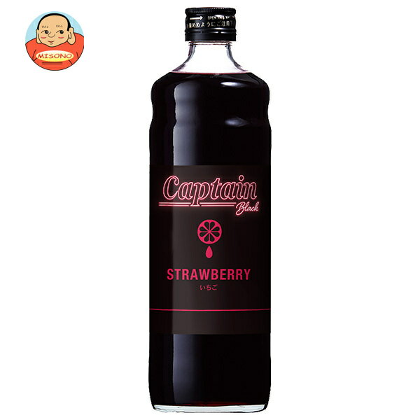 中村商店 キャプテン ブラックイチゴ 600ml瓶×12本入×(2ケース)| 送料無料 シロップ 割り材 希釈 カクテル 業務用