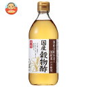 内堀醸造 国産穀物酢 500ml瓶×20本入| 送料無料 調味料 穀物酢 国産全粒小麦 国産米