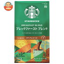 ネスレ日本 スターバックス レギュラーコーヒー ブレックファーストブレンド(粉) 140g×6袋入| 送料無料 スタバ 珈琲 レギュラーコーヒー