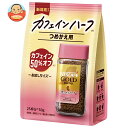 ネスレ日本 ネスカフェ ゴールドブレンド カフェインハーフ つめかえ用袋 50g×12袋入| 送料無料 インスタント 嗜好品 珈琲