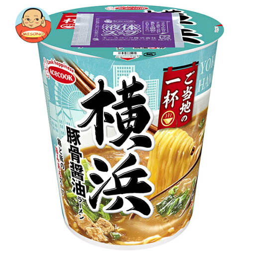 エースコック ご当地の一杯 横浜 豚骨醤油ラーメン 63g×12個入| 送料無料 インスタント食品 即席 カップ麺 豚骨醤油ラーメン エースコック ご当地の一杯 横浜 豚骨醤油ラーメン 63g×12個入| 送料無料 インスタント食品 即席 カップ麺 豚骨醤油ラーメン