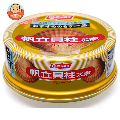 ニッスイ ほたてフレーク 70g缶×24個入| 送料無料 一般食品 かんづめ 缶詰 ホタテ 帆立 ニッスイ ほたてフレーク 70g缶×24個入| 送料無料 一般食品 かんづめ 缶詰 ホタテ 帆立