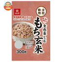 はくばく もっちりぷちっと食感楽しむ もち玄米 300g×8袋入×(2ケース)| 送料無料 一般食品 もち麦 オーツ麦 袋