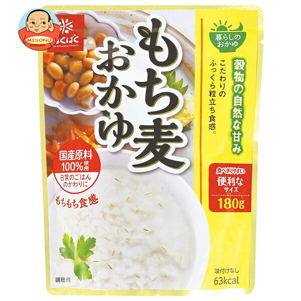 はくばく 暮らしのおかゆ もち麦おかゆ 180g×24(8×3)袋入×(2ケース)｜ 送料無料 一般食品 もち麦 お粥