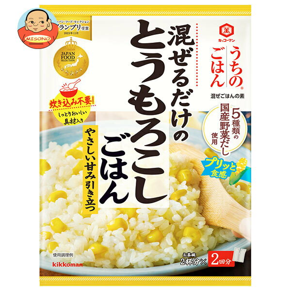 キッコーマン うちのごはん とうもろこしごはん 108g×10袋入｜ 送料無料 混ぜご飯 素 具材入り トウモロコシのサムネイル
