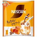 ネスレ日本 ネスカフェ ポーション キャラメルマキアート (11g×7P)×24袋入×(2ケース)| 送料無料 アイスコーヒー コーヒー インスタント
