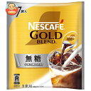 ネスレ日本 ネスカフェ ゴールドブレンド ポーション 無糖 (11g×7P)×24袋入| 送料無料 アイスコーヒー ポーション インスタント