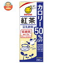 マルサンアイ 豆乳飲料 紅茶 カロリー50%オフ 200ml紙パック×24本入×(2ケース)| 送料無料 豆乳 豆乳飲料 紅茶 カロリーオフ