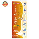 マルサンアイ ひとつ上の豆乳 豆乳飲料 せとか 200ml紙パック×24本入| 送料無料 柑橘 マルサン 豆乳
