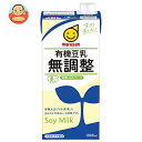 マルサンアイ 有機豆乳 無調整 1000ml紙パック×6本入×(2ケース)| 送料無料 豆乳 豆乳飲料 1l 1L