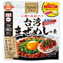 イチビキ パパッと具沢山グルメ 台湾まぜめしの素 123g×10個入×(2ケース)| 送料無料 一般食品 調味料 料理の素 ごはん調味料