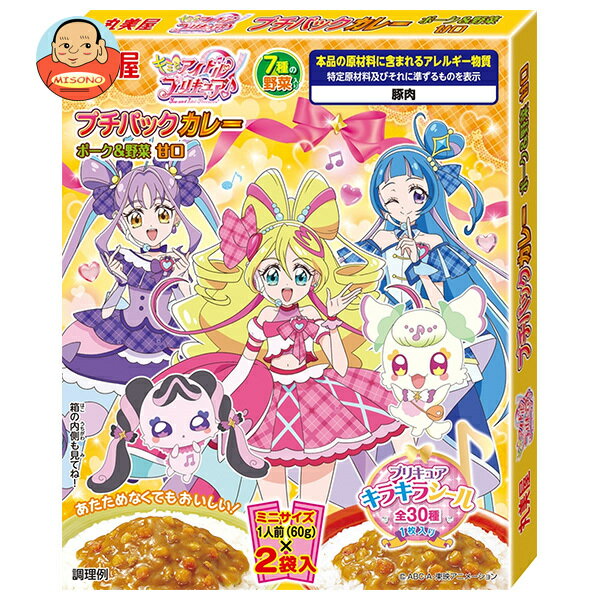 [ポイント5倍！3/11(火)1時59分まで全品対象エントリー&購入]丸美屋 プリキュアプチカレー ポーク&野菜甘口 120g×10個入｜ 送料無料 マルミヤ レトルト あまくち レトルトカレーのサムネイル