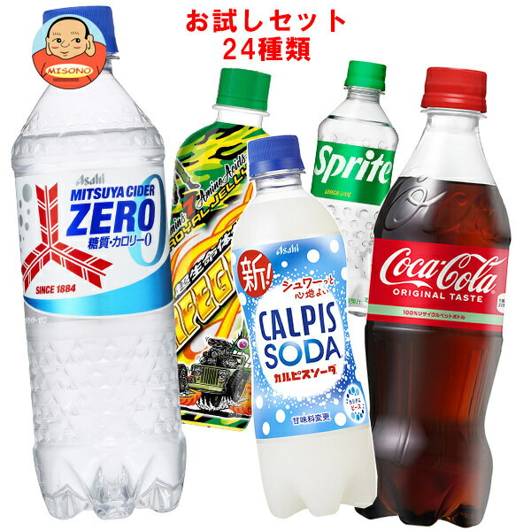 楽天市場】炭酸飲料 詰め合わせの通販