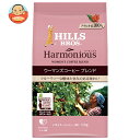 日本ヒルスコーヒー ハーモニアス ウーマンズコーヒーブレンド(粉) 120g袋×12袋入×(2ケース)| 送料無料 嗜好品 珈琲 レギュラーコーヒー 袋
