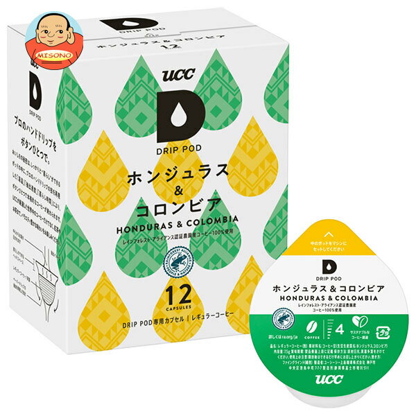 UCC DRIP POD(ドリップポッド) ホンジュラス&コロンビア 12P×12箱入｜ 送料無料 