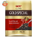 UCC ゴールドスペシャル 炒り豆 リッチブレンド 250g×6袋入| 送料無料 嗜好品 珈琲 レギュラーコーヒー コーヒー豆