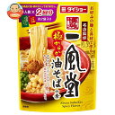 ダイショー 名店監修 一風堂 極からか油そばの素 90g×40袋入| 送料無料 一般食品 調味料 料理の素