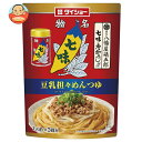 ダイショー 八幡屋礒五郎七味唐からし使用 豆乳担々めんつゆ 111g×40袋入| 送料無料 一般食品 調味料 七味 つゆ