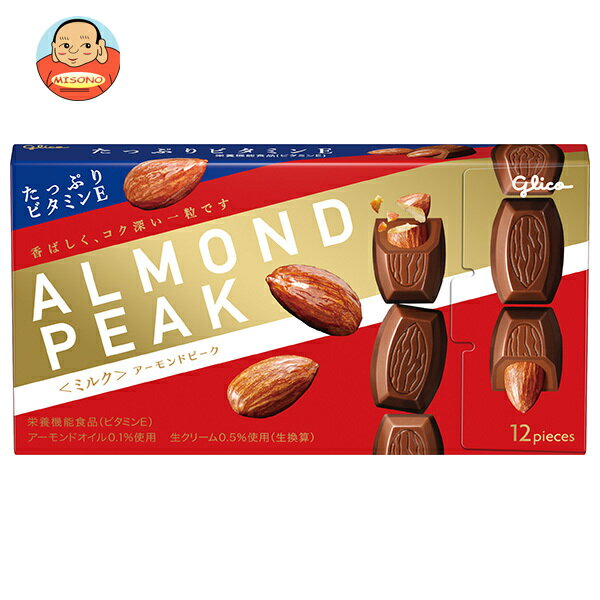 江崎グリコ アーモンドピーク ミルク 12粒×10箱入｜ 送料無料 お菓子 チョコレート アーモンド ナッツ